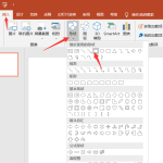 PPT制作电子证照方法我来教你，要比PS更容易