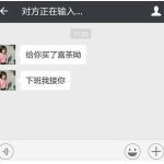 有关微信“对方正在输入”的几点说明，都是你想知道的
