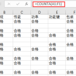 技能Get，一次性删除Excel表格中的空白行