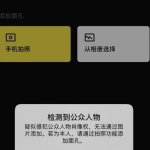 一招换脸变身电影主角，ZAO有点意思