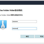 Wise Folder Hider使用体验，一键隐藏文件资料，谁都看不见！