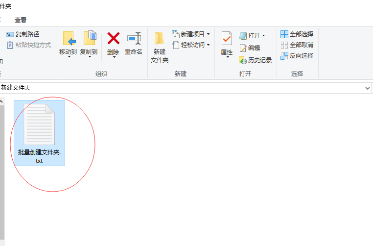 还在为批量创建指定文件夹而烦恼