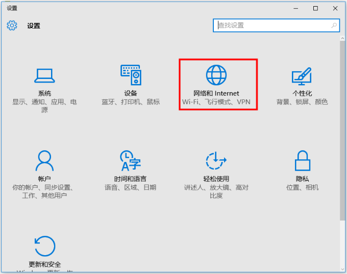 Win10系统如何查看已连接的WiFi的密码