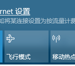 Win10笔记本连接WiFi失败