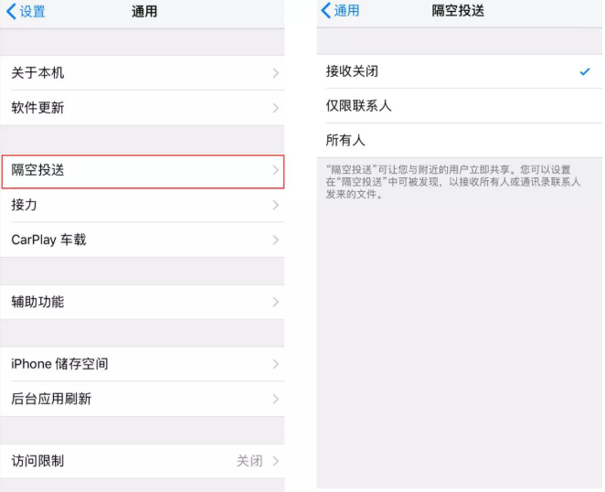 iPhone隔空投送功能新升级，可以识别方向啦