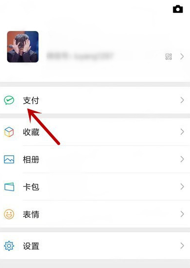 使用微信零钱转账有限制，额度较小