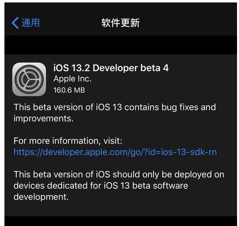 iOS 13.2 beta 4已推送，修复杀后台问题