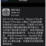 升级iOS 13.2正式版，相机功能大升级