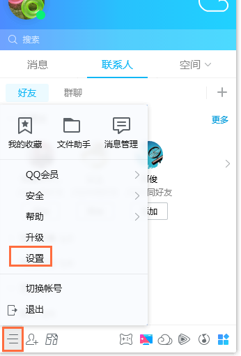 一键识别提取电脑桌面文字内容，QQ可以帮大忙