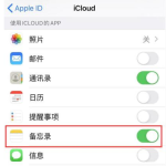 iPhone备忘录功能升级，支持共享文件夹内容