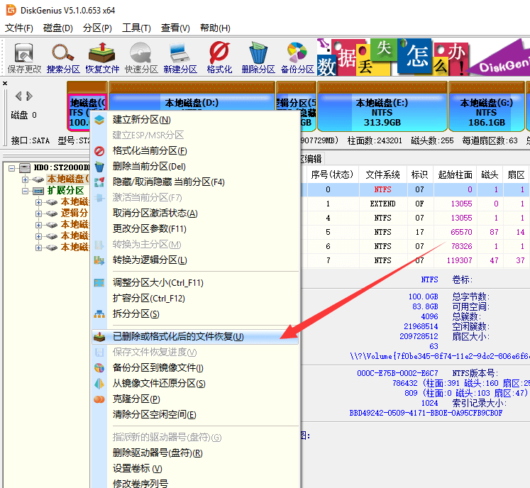 系统还原之前忘了保存硬盘数据