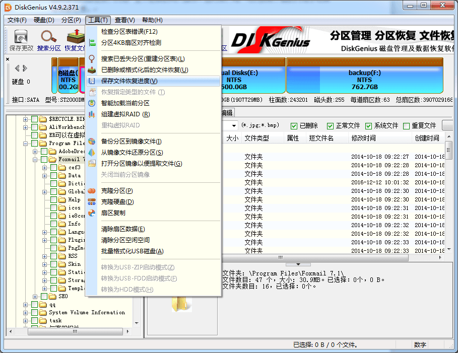 还在为数据恢复被迫中断而烦恼