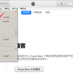 iTunes同步功能使用体验：将电脑视频导入iPhone