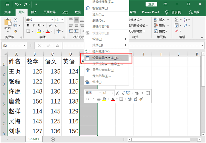 Excel公式无法自动计算结果