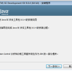 Java JDK9.0安装配置检测说明，非常详细