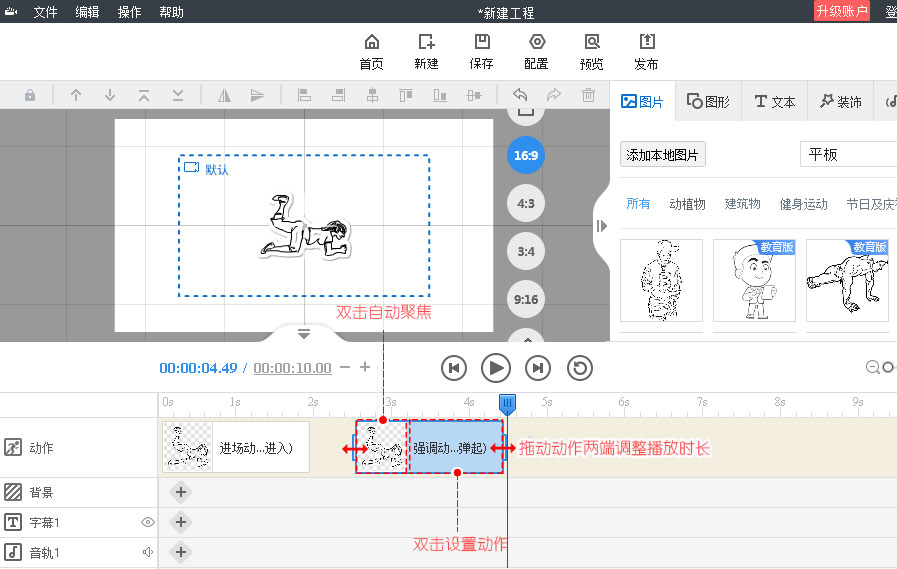 手影大师用户指引