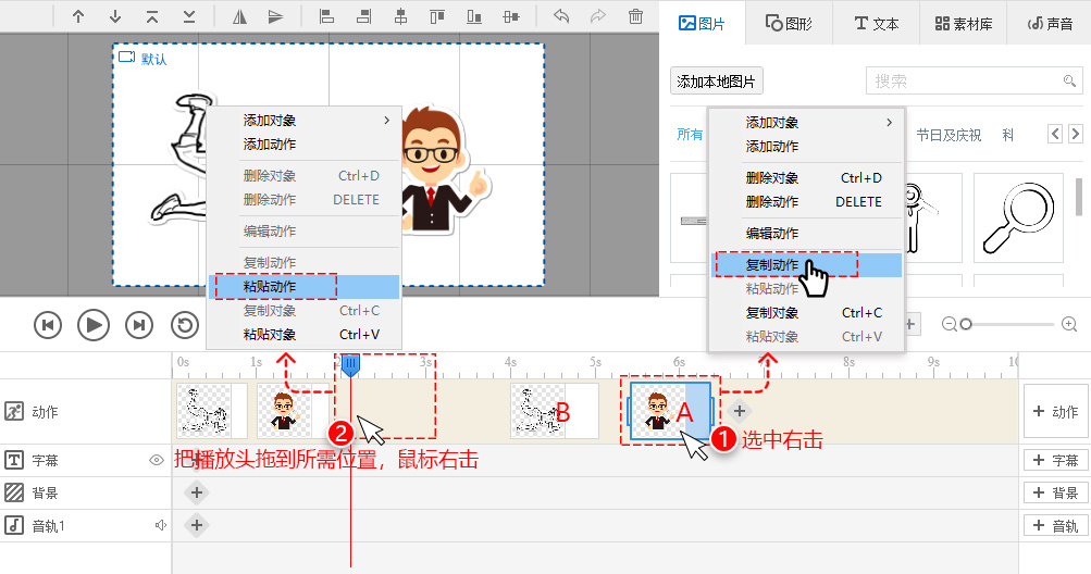 手影大师用户指引