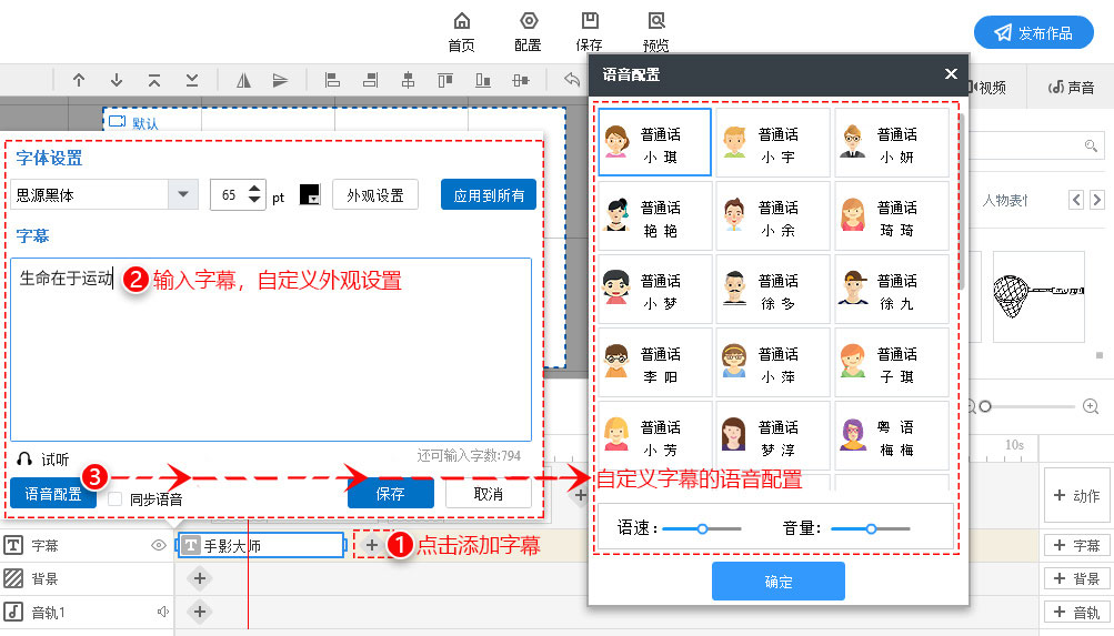 手影大师用户指引