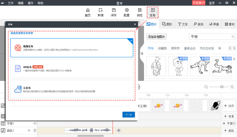 手影大师用户指引