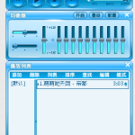 千千静听功能使用：制作修改歌曲歌词