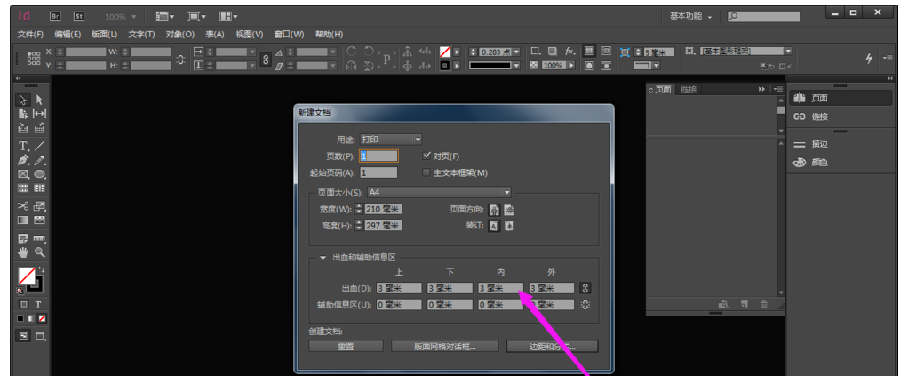 InDesign输入文字方法演示，与Photoshop有所差别