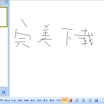 我来教你三款电子白板软件，用户反馈很不错