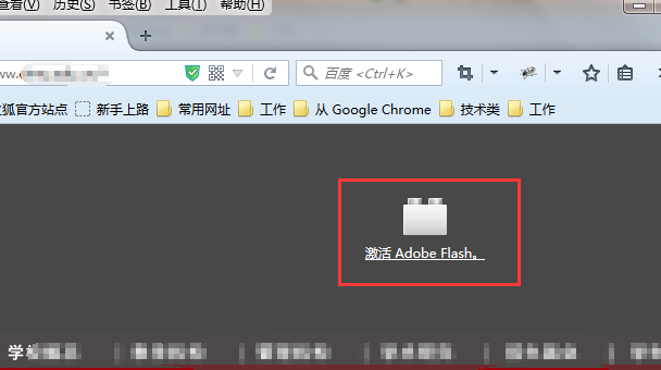 手动激活Firefox浏览器的Flash插件，正常访问网页