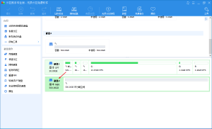 分区助手使用指南：快速迁移Windows系统，安全又省时