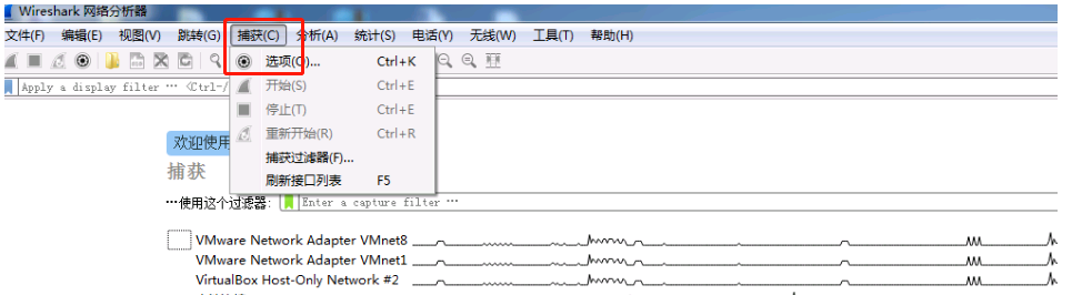 Wireshark抓包技巧：定时停止捕获数据包，避免卡顿