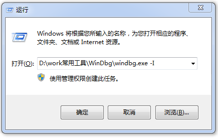 Windbg使用技巧：一键设置获取系统故障信息，进行分析