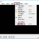 VLC media player常见问题整理，为你答疑解惑