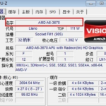 如何使用Cpu-Z评估电脑性能