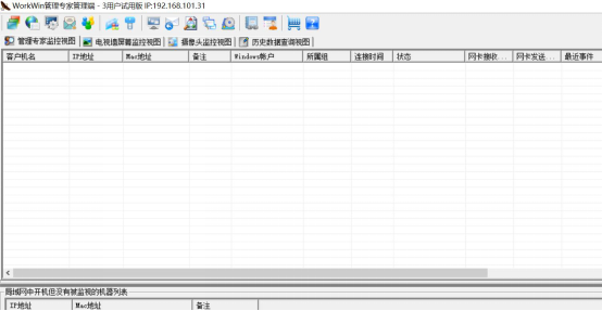 workwin下载安装说明，顺利实现局域网网速限制