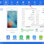 iPhone刷机必备爱思助手，操作简单，适合小白