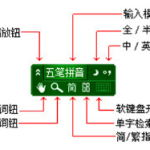 极点五笔使用指南，一文了解快捷键设置、皮肤切换、词库管理