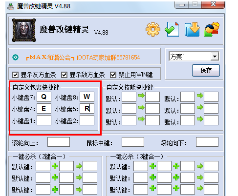 魔兽改键精灵使用技巧，让你更好操控游戏快捷键