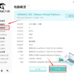 黑鲨装机大师使用教学，顺利重装Win7系统