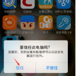 iTunes使用体验，将歌曲资源同步到手机