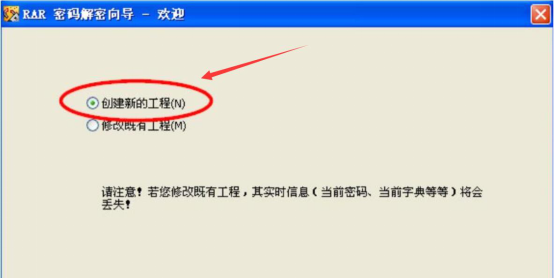 RAR文件破解方法我来教你，推荐使用RAR Password Cracker