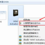 WIN7 Activation使用方法我来教你，顺利激活Win7系统