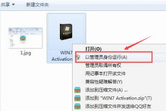 WIN7 Activation使用方法我来教你，顺利激活Win7系统