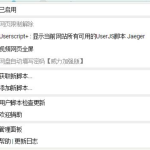 油猴脚本使用体验：多功能脚本管理插件，浏览器必备