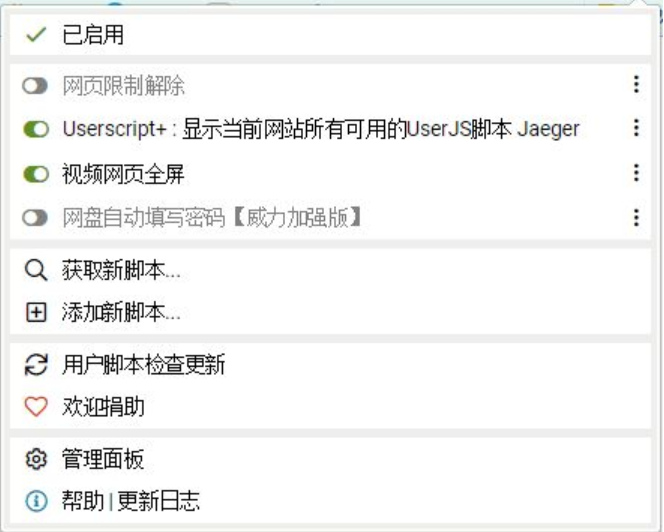 油猴脚本使用体验：多功能脚本管理插件，浏览器必备