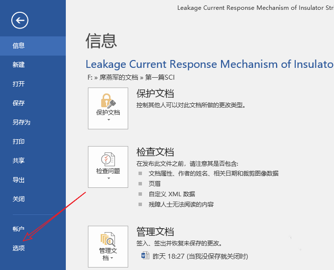 Word公式编辑方法我来教你，设置一键调用MathType