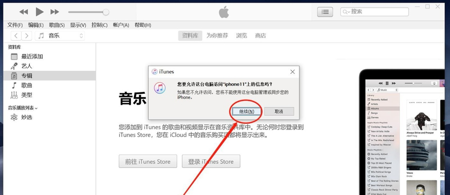 玩机技巧：通过USB连接iPhone热点，顺利上网