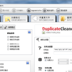 Duplicate使用体验：搜索删除重复图片，释放内存