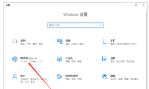 如何在Win10电脑中创建移动热点