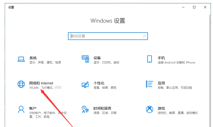 如何在Win10电脑中创建移动热点