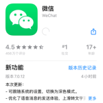 iOS微信7.0.12版本新增功能汇总，看看是否有你喜欢的