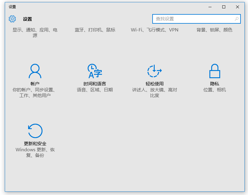 Win10系统备份方法说明，更好应对突发故障